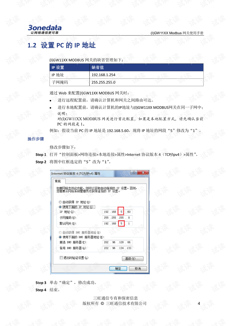 模压玻璃钢水箱 第347页