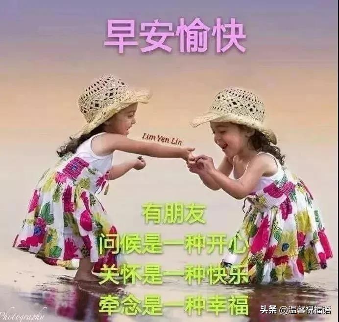 早安最新图片分享
