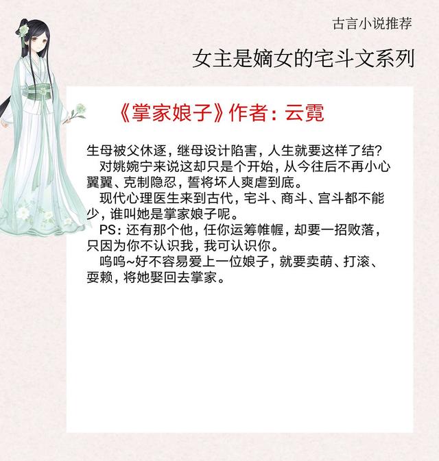 宅斗风云，最新宅斗文，精彩纷呈不容错过！