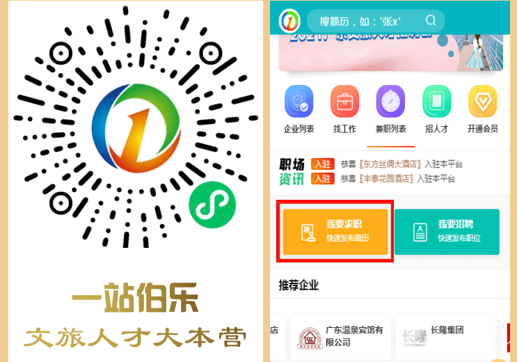 花溪招聘网最新招聘信息，开启温馨的求职之旅