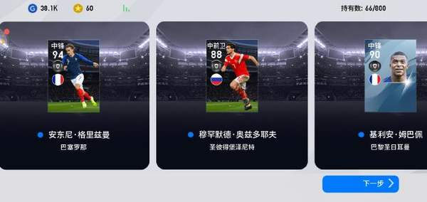 实况足球8最新版，掀起足球游戏热潮！