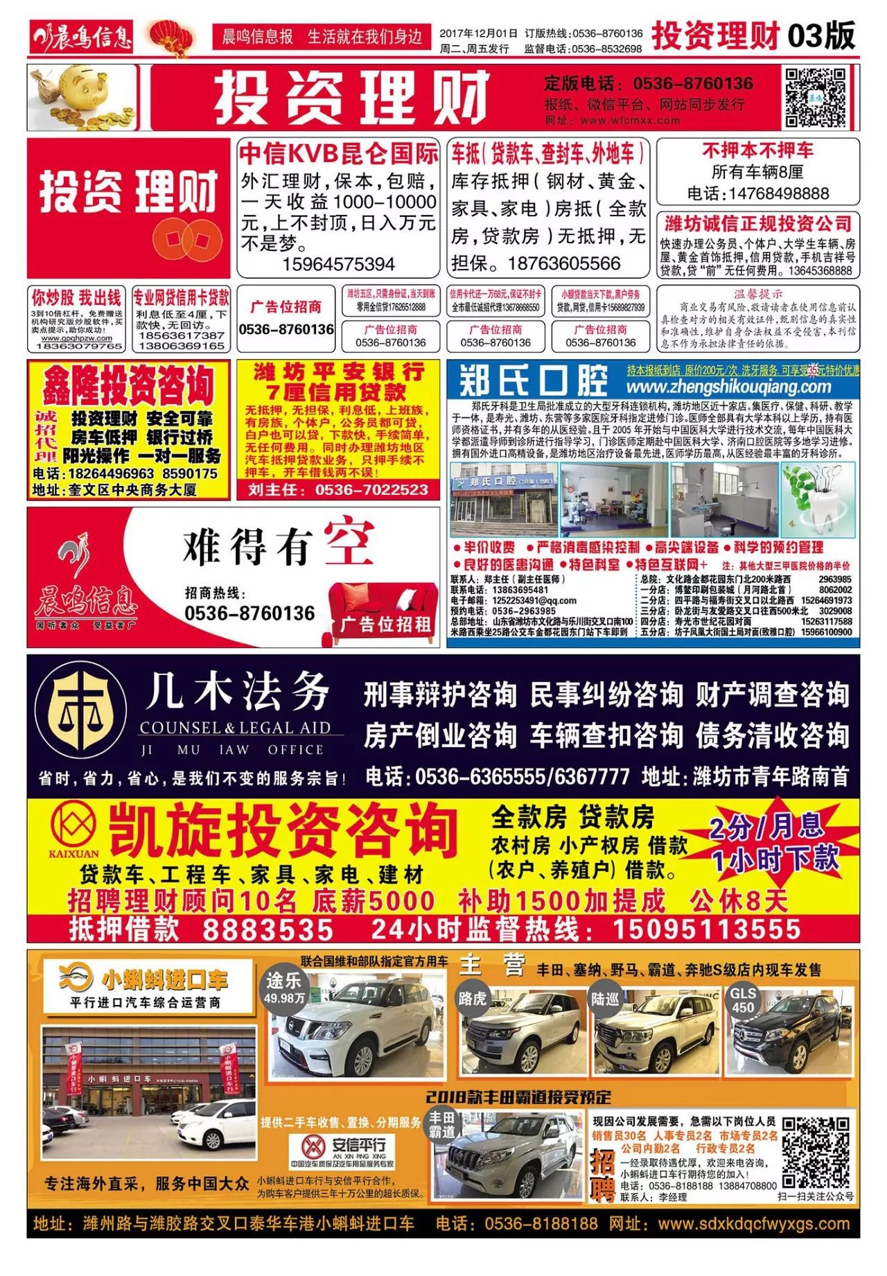 乐平最新招聘信息发布，启程探索自然美景，寻找内心平和之旅