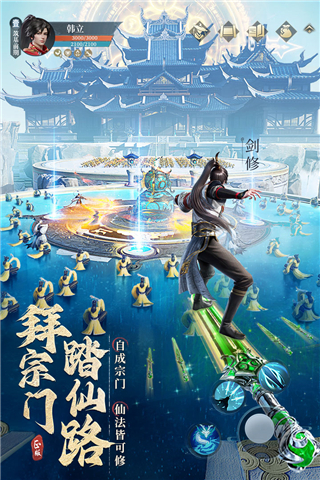 蜕变之路，凡人修仙传最新章节，自信与成就感的协奏曲