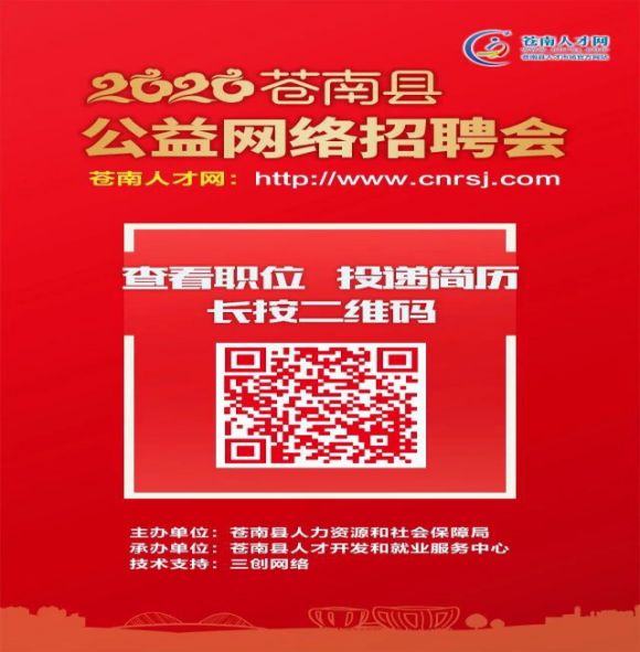 苍南最新招聘信息挑战开启！