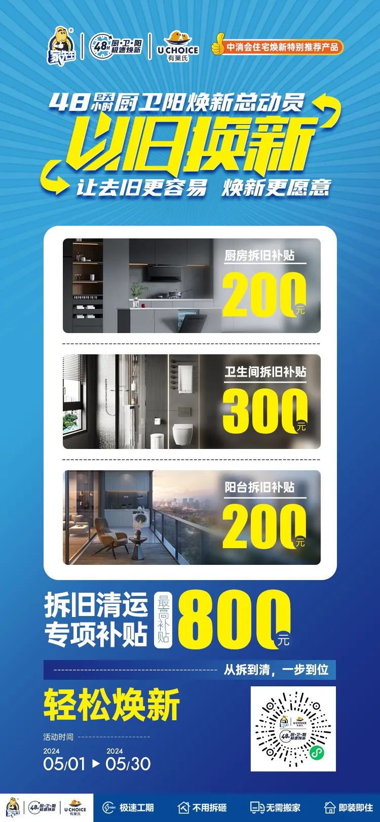 玻璃钢消防水箱 第273页