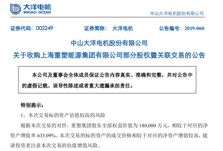 大洋电机最新动态更新🌟