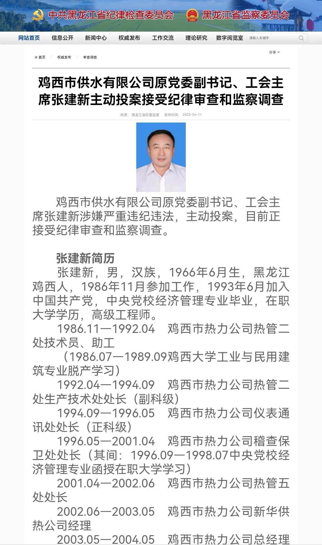 长春市最新干部公示名单发布