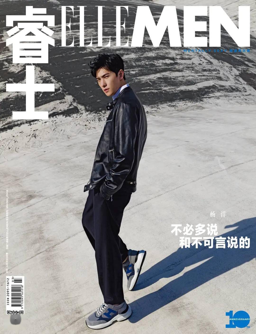 杨洋多元发展动态，影视、时尚与公益活动同步前行