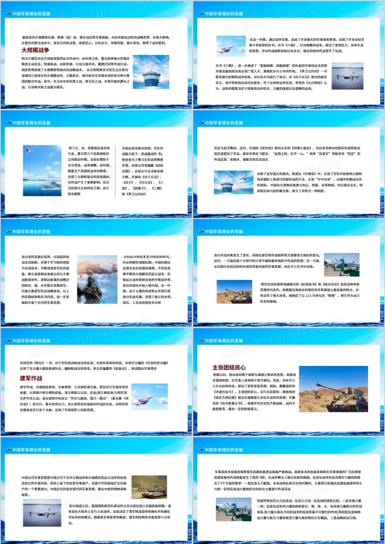 时代背景下的军事动态与影响，中华军事网最新消息速递