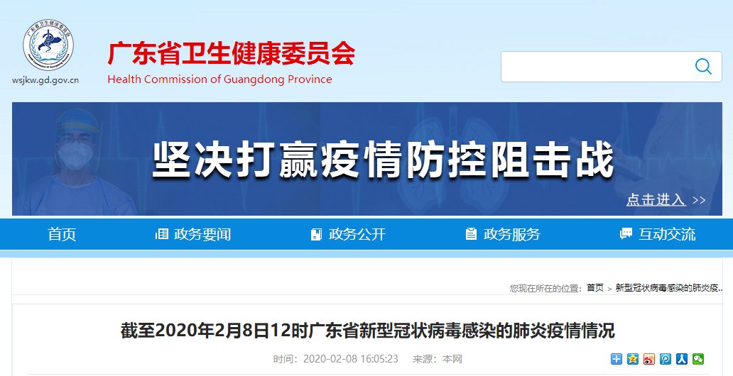 广东病毒最新消息今日更新