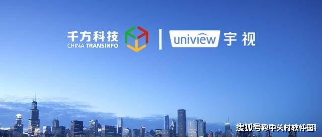 千方科技全新升级，引领智能生活迈入新纪元