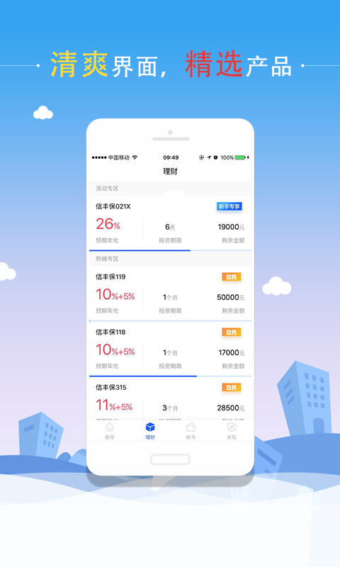 钱站app最新版，科技重塑金融，生活因金融而精彩