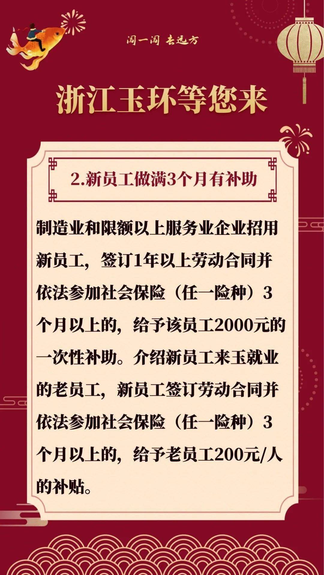 莱芜最新招工招聘启事汇总