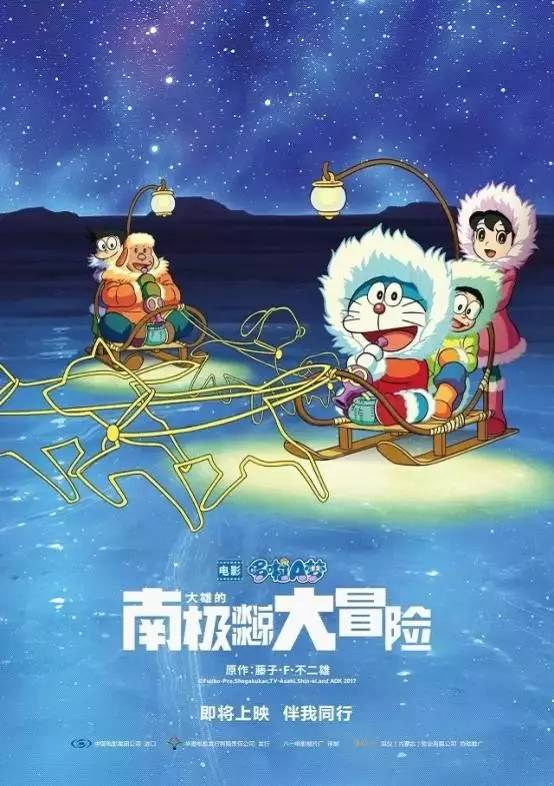哆啦A梦最新电影，科技奇幻之旅，生活因你而多彩