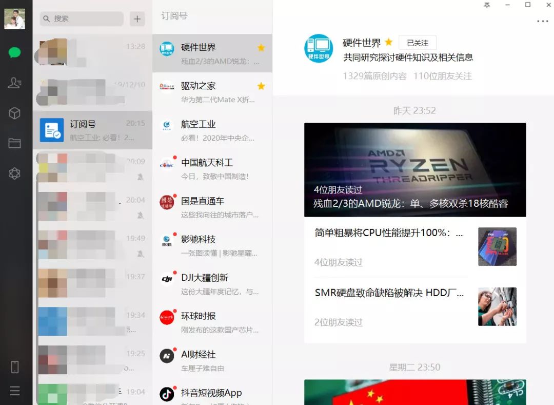 微信电脑版最新版本的变革，学习、自信与成就感的源泉