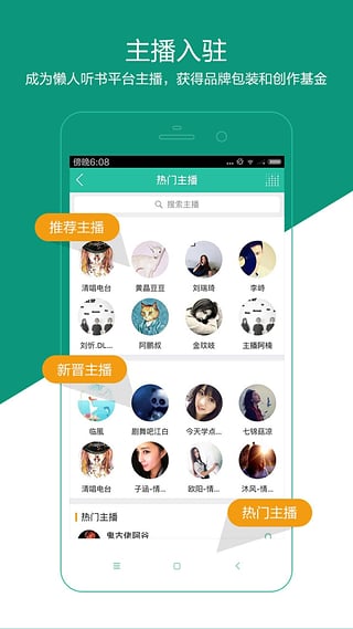 懒人听书最新版下载，探索声音世界的乐园