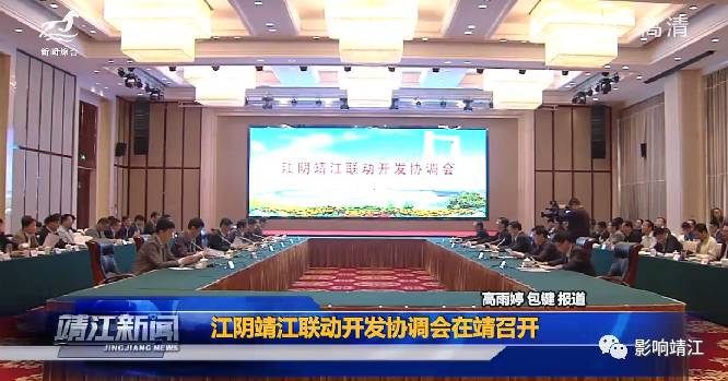江阴市最新新闻报道