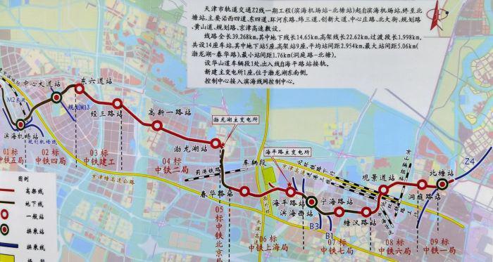 天津地铁线路图最新版深度解析与我的观点分享