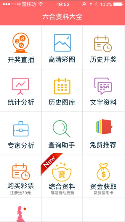 2024年香港正版资料免费大全,安全性方案执行_明亮版95.727