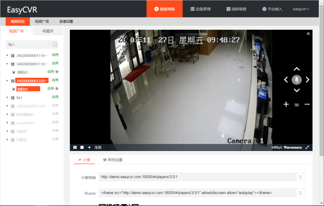 模压玻璃钢水箱 第120页