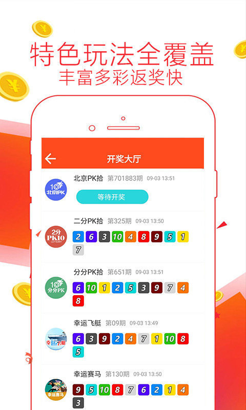 7777888888管家婆网一,高度协调实施_游戏版95.989