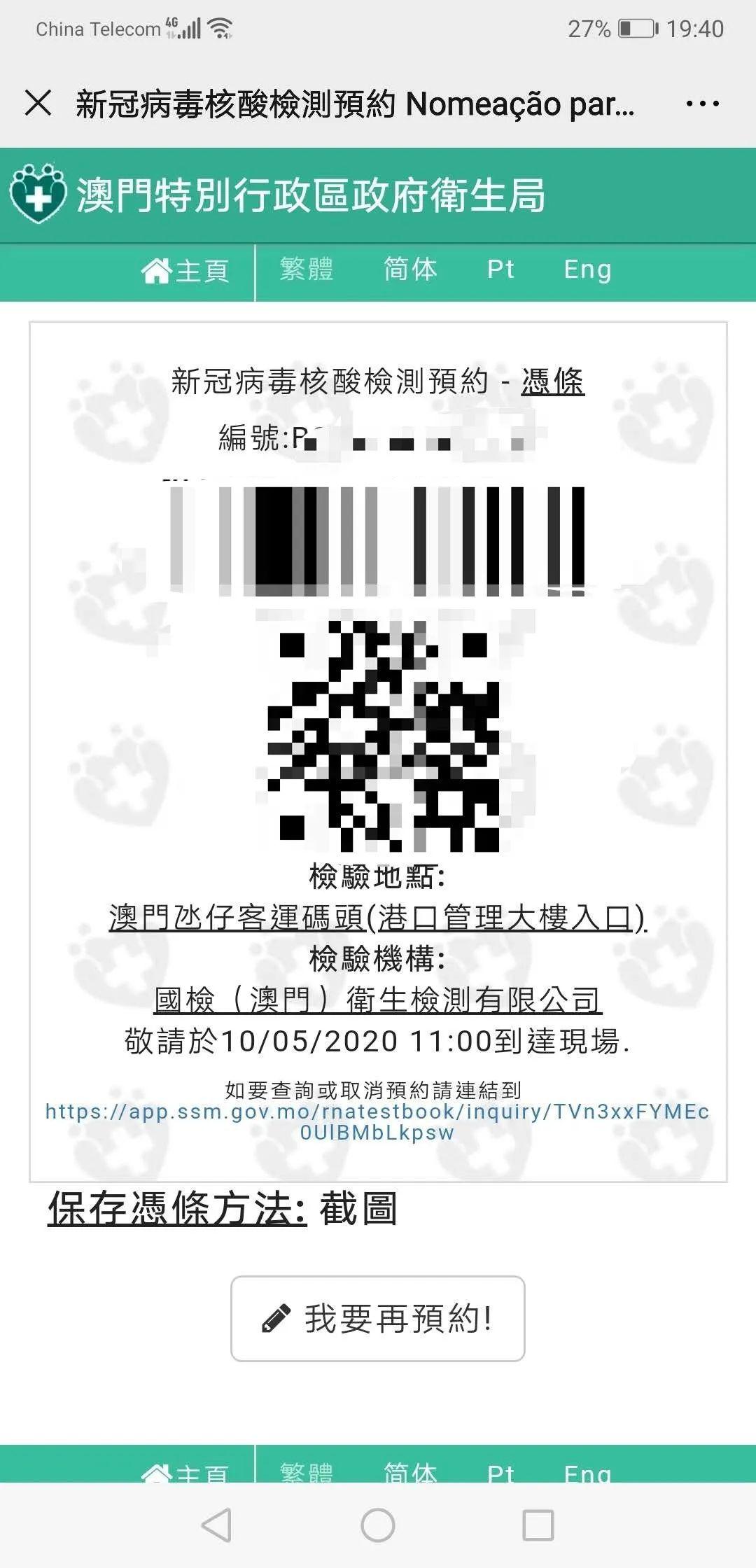 模压玻璃钢水箱 第112页