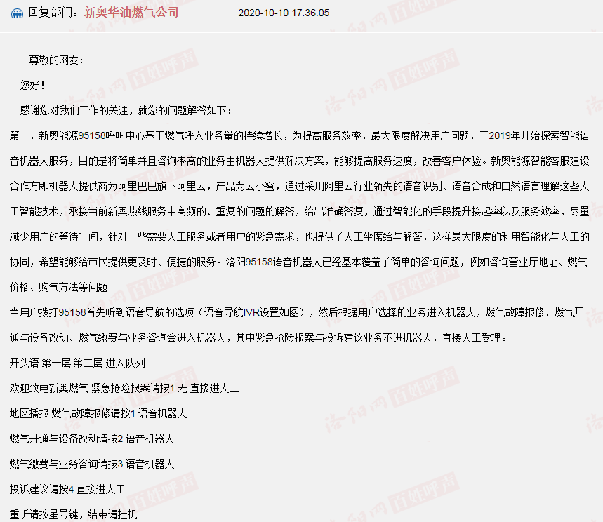河北广拓玻璃钢 第104页