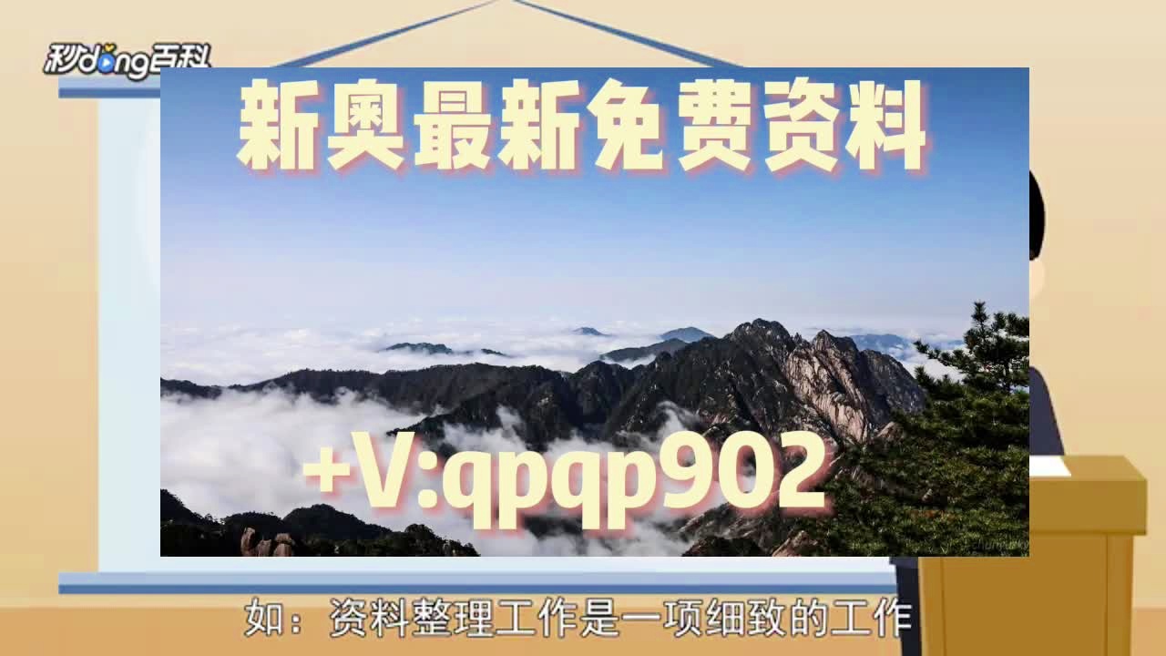 新奥正版免费资料大全,全面性解释说明_UHD95.625