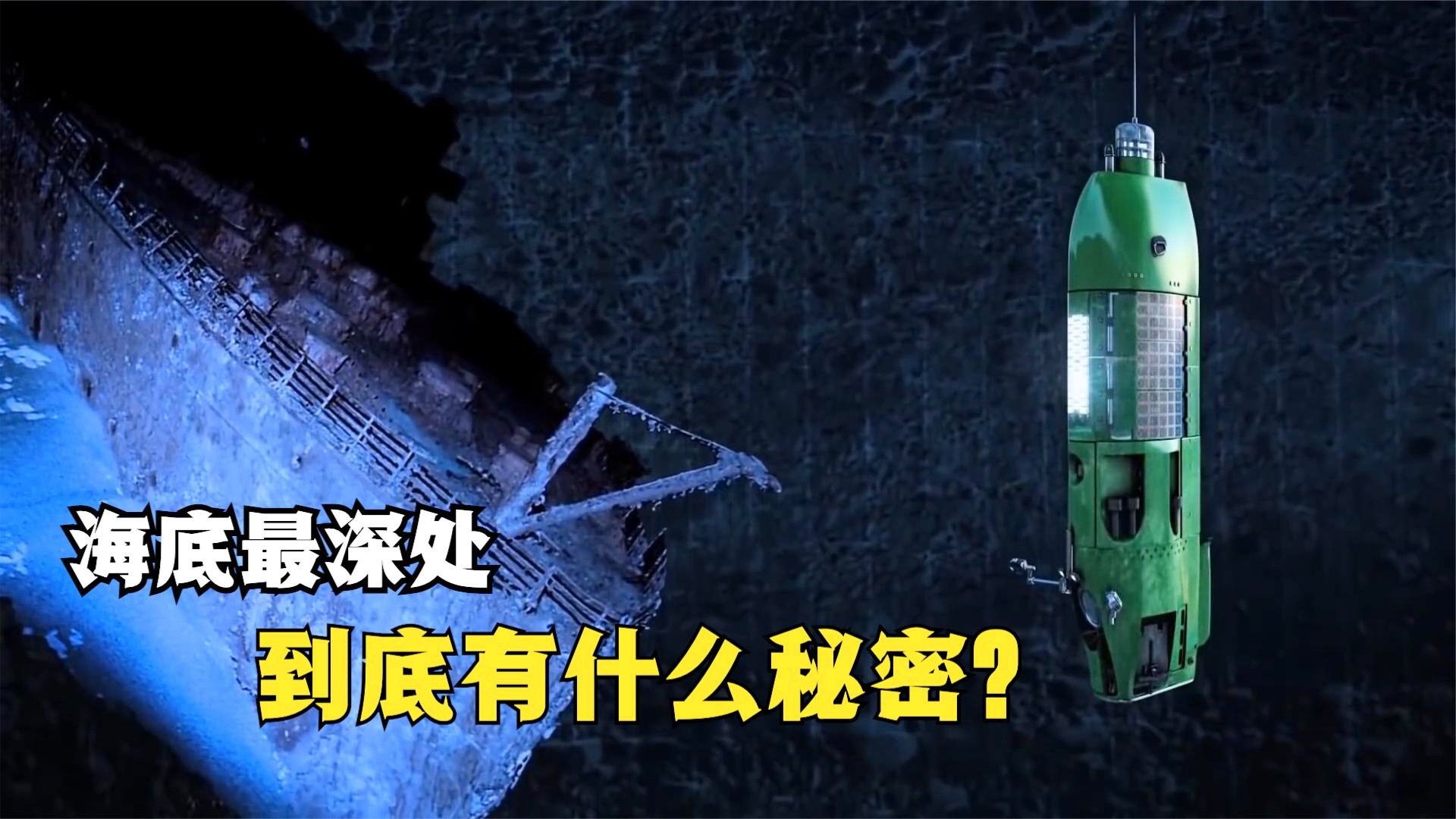 探索未知边界与深度的神秘之旅