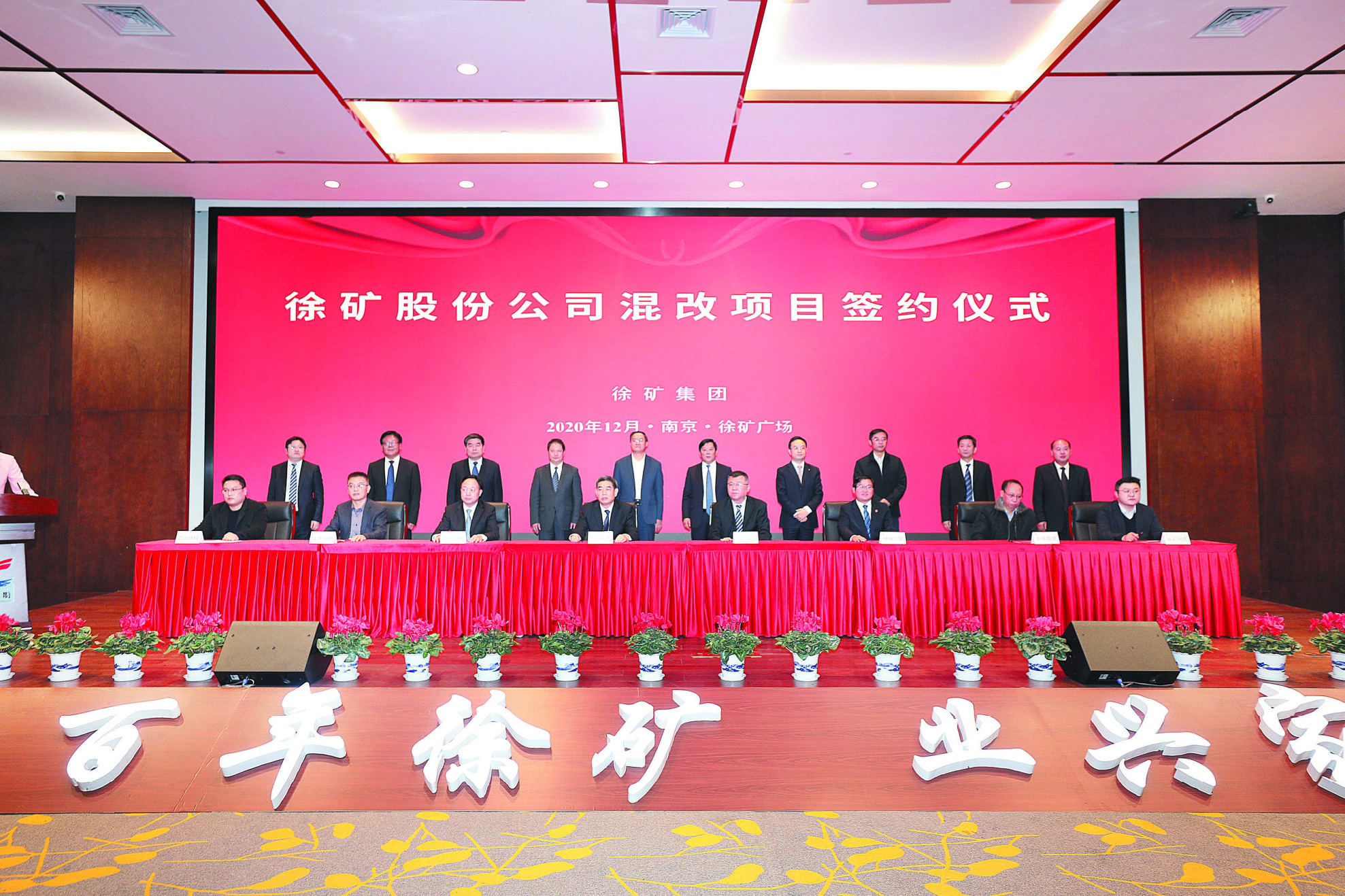 徐矿集团最新文件解读及分析🌟