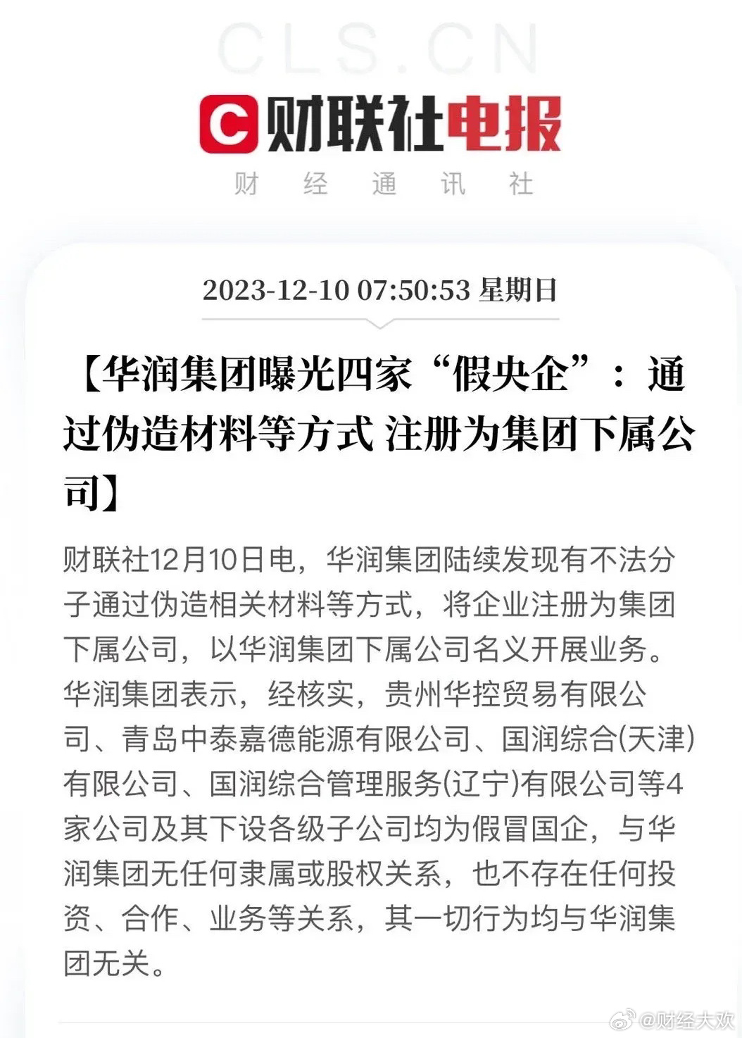 华润闫国平最新动态，全面关注与了解的方法
