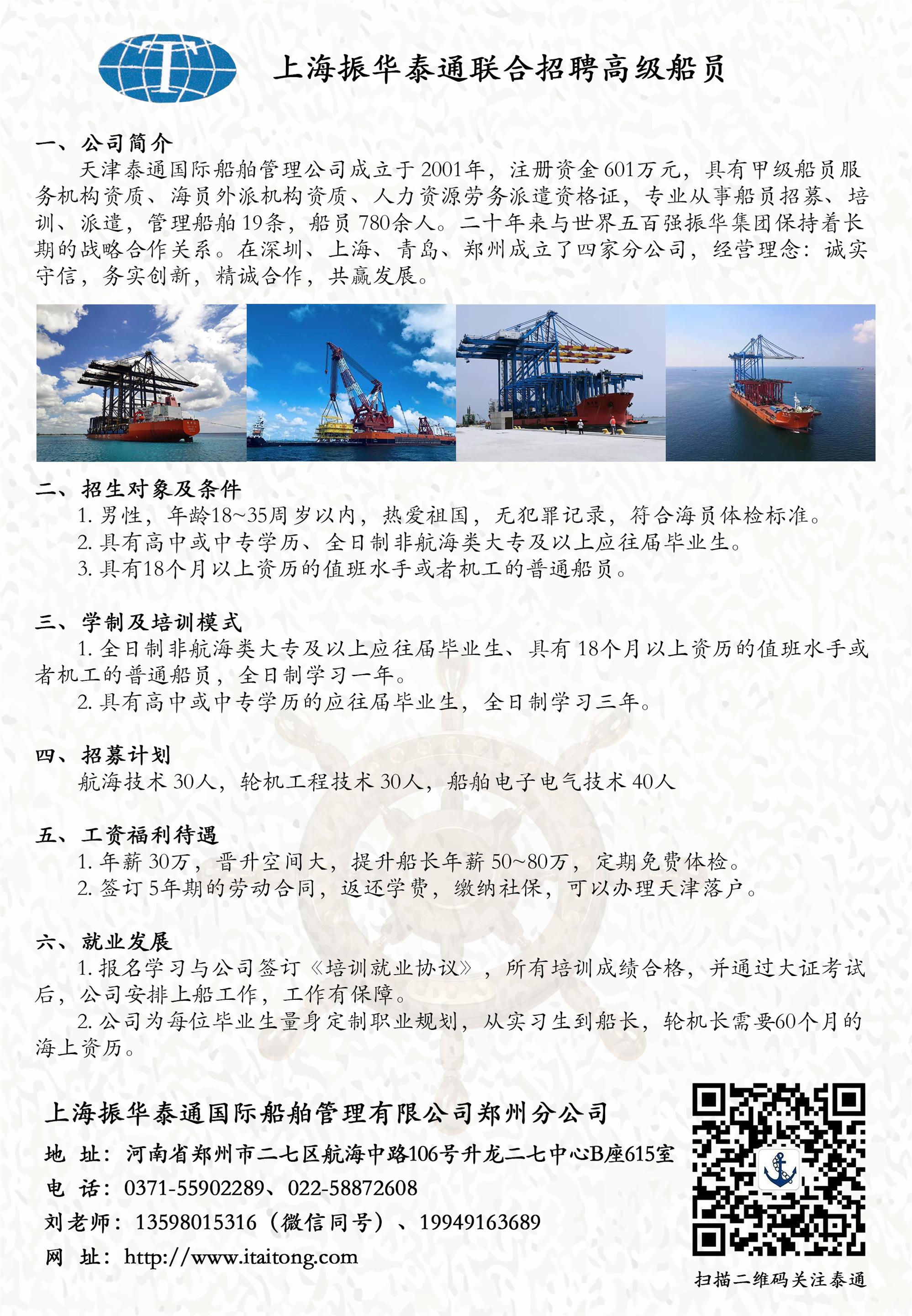 模压玻璃钢水箱 第54页