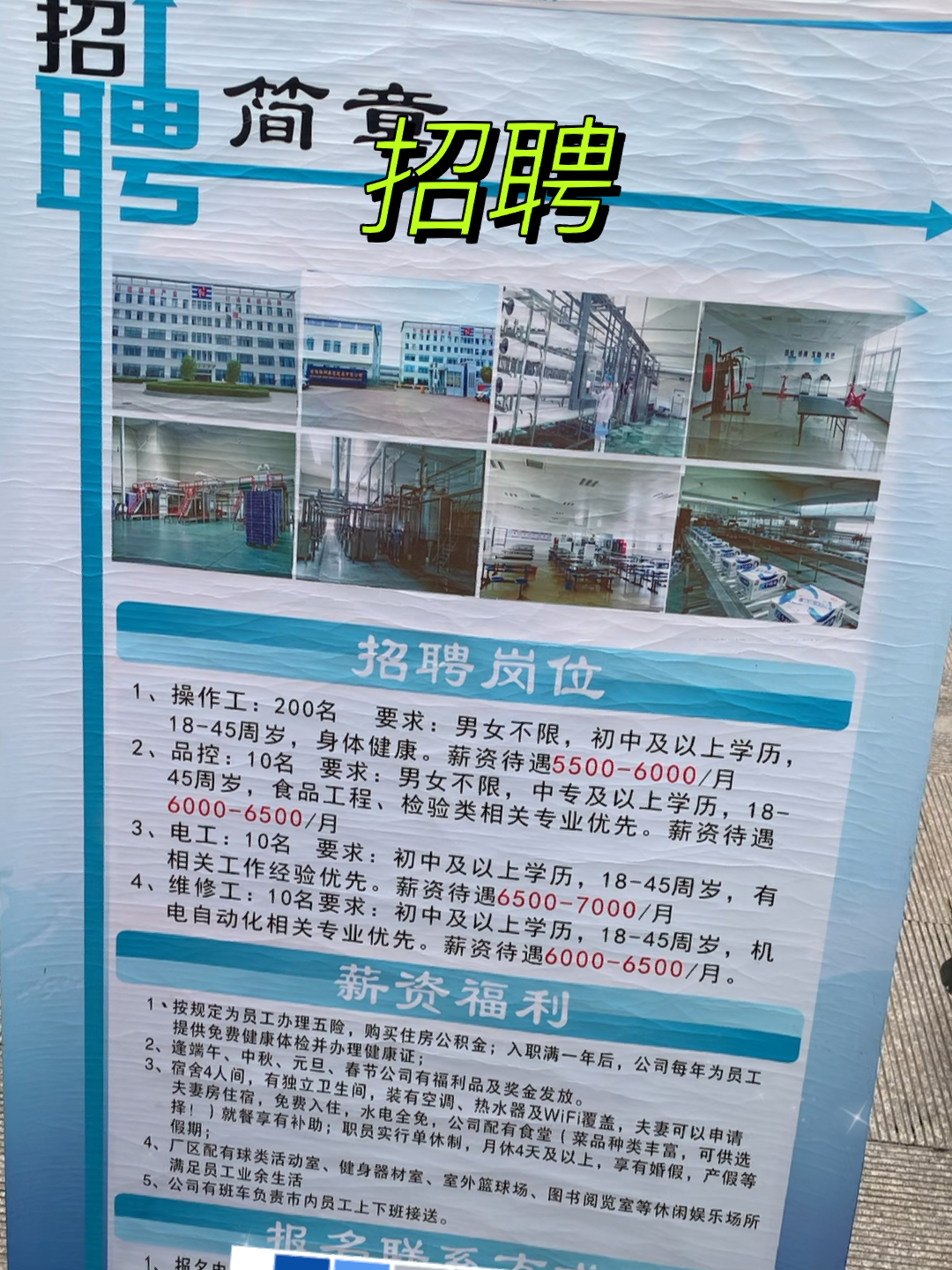 模压玻璃钢水箱 第83页