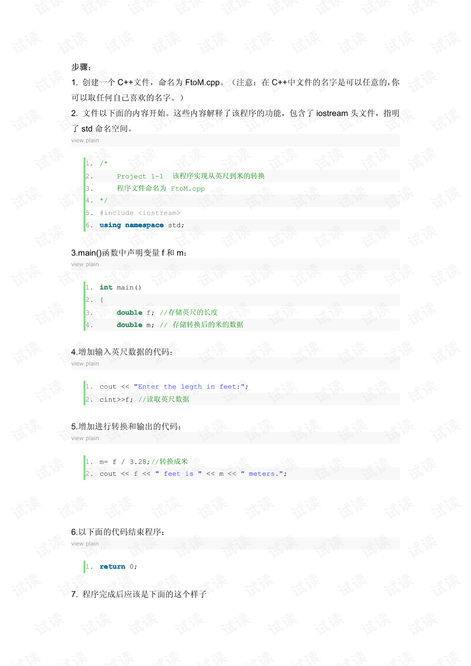 同望最新版本使用指南，从初学者到进阶用户的全方位教程