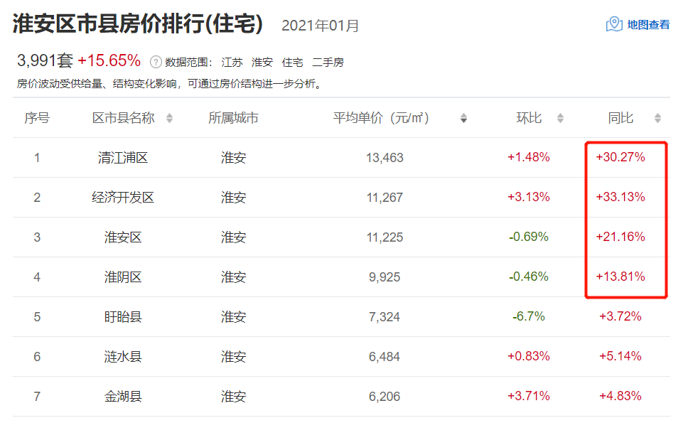 模压玻璃钢水箱 第41页
