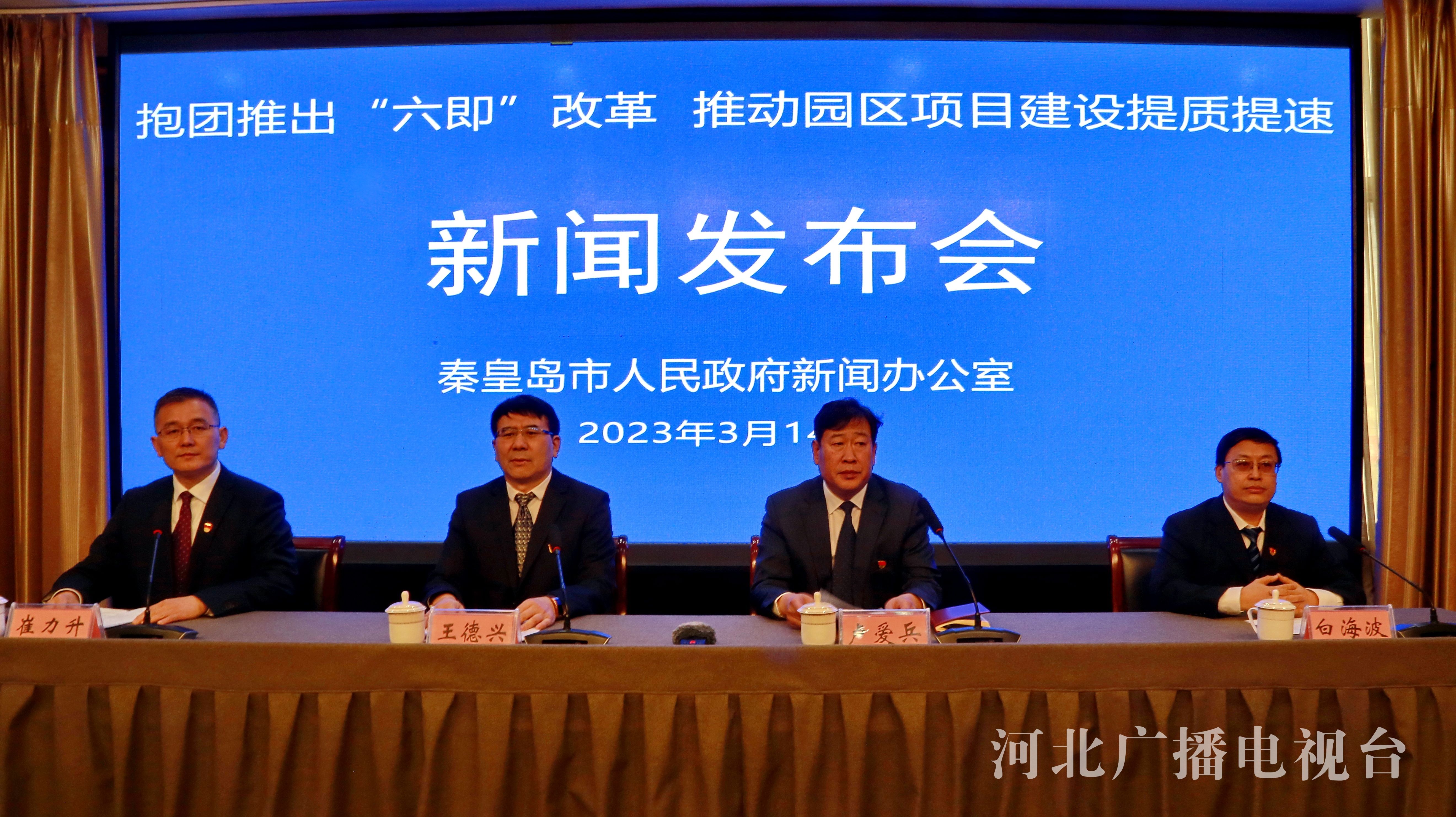 秦皇岛八达最新动态及相关论述概述