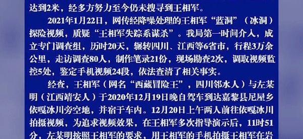 邢睿失踪最新进展，多方观点分析与个人立场探讨