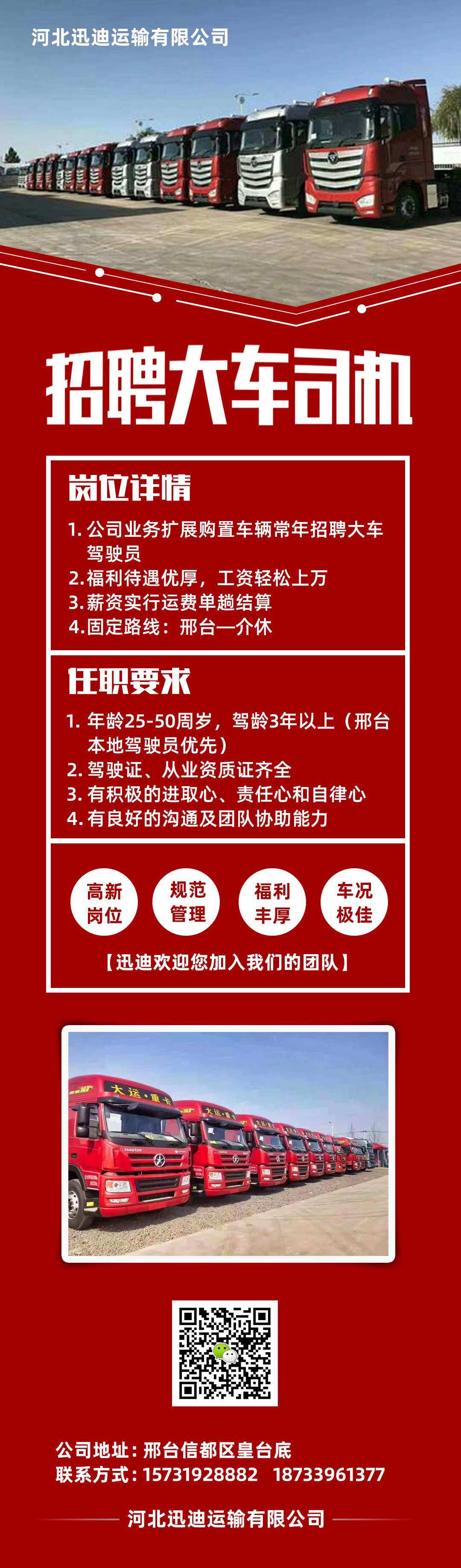 商河司机招聘最新动态，路上的奇遇与温情纽带
