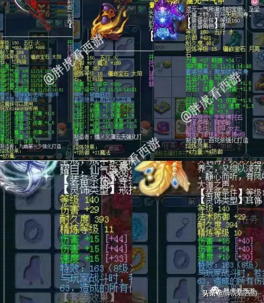梦幻西游手游最新时代之光传奇新区开启