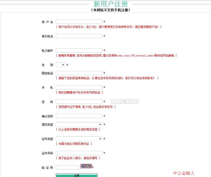 模压玻璃钢水箱 第24页