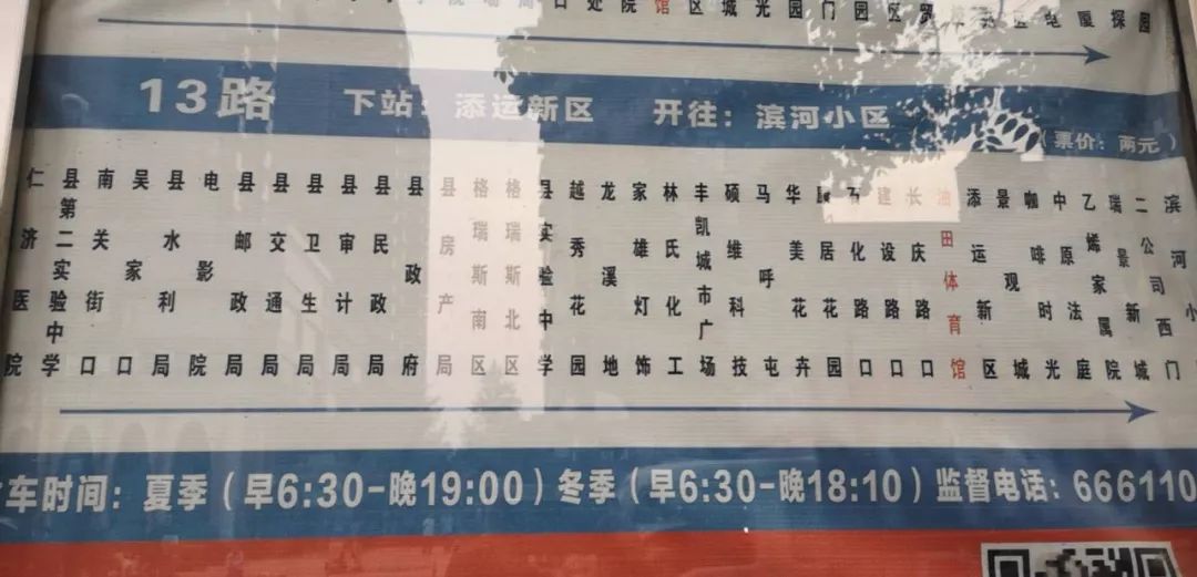 常德13路最新时间表，一路相伴的温馨之旅