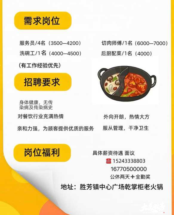 大悟最新服务员招聘，变化中的自信与成就感之路