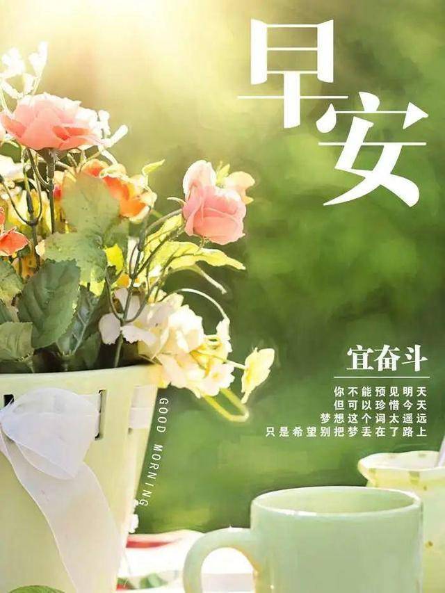2017年最新早安问候语与步骤指南