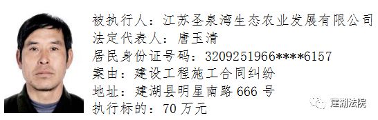 盐城建湖最新老赖名单背后的励志传奇故事