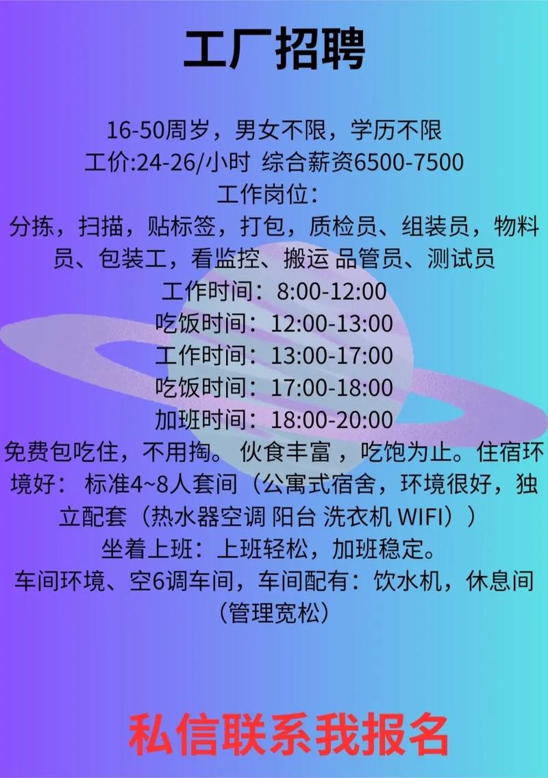 车位临时工最新招聘信息及观点论述汇总