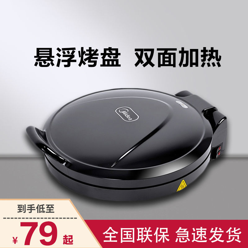 美的电饼铛最新款全面解读与深度分析，价格与性能优势一览