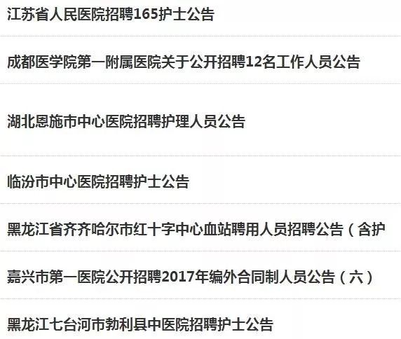 万州医院护士最新招聘，新星涌现与特色小店探秘