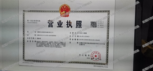 氧化车间主任招聘启事