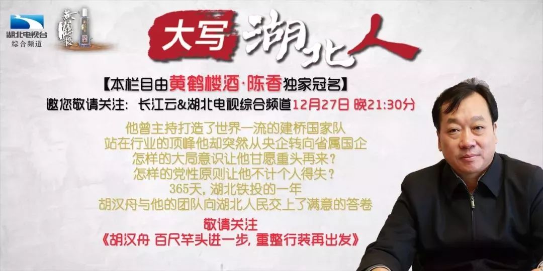 胡汉舟的最新动态更新/消息摘要