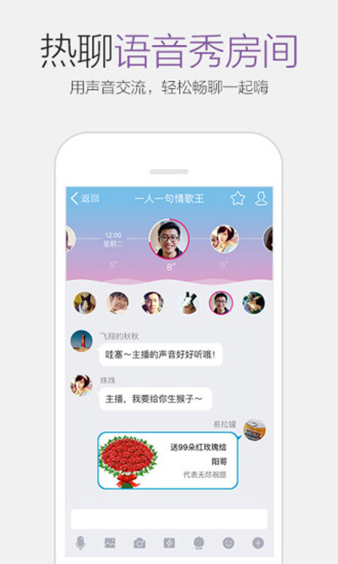 免费下载qq最新版